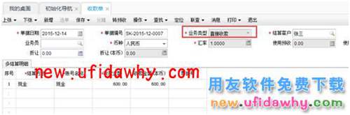 用友暢捷通T+12.1版本新增功能 T+產(chǎn)品 第50張