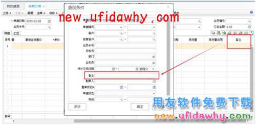 用友暢捷通T+12.1版本新增功能 T+產(chǎn)品 第46張