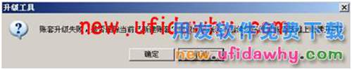 用友暢捷通T+升級工具怎么使用的操作說明圖文教程  T+產品 第18張
