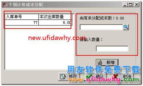 正常單據(jù)記賬時(shí)，有些單據(jù)不能選擇？ 用友T3 第3張