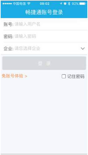 用友暢捷通T+12.1版本新增功能 T+產(chǎn)品 第123張