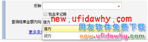 用友暢捷通T+12.1版本新增功能 T+產(chǎn)品 第84張