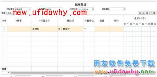 用友暢捷通T+12.1版本新增功能 T+產(chǎn)品 第80張