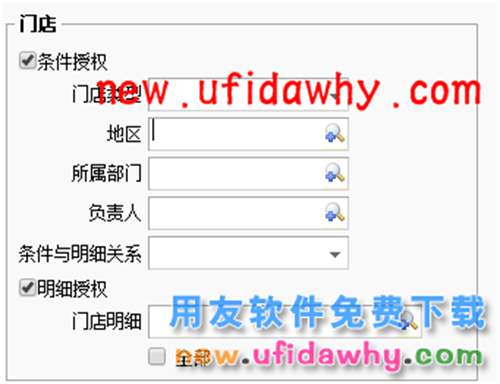 用友暢捷通T+12.1版本新增功能 T+產(chǎn)品 第66張