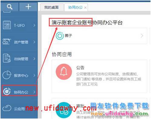 用友暢捷通T+12.1版本新增功能 T+產(chǎn)品 第108張