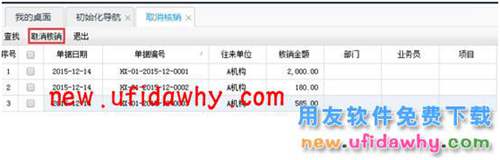 用友暢捷通T+12.1版本新增功能 T+產(chǎn)品 第56張