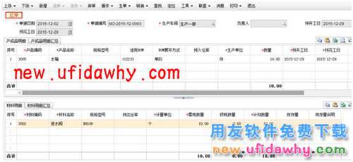 用友暢捷通T+12.1版本新增功能 T+產(chǎn)品 第111張