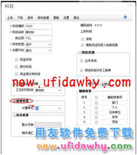 用友暢捷通T+12.1版本新增功能 T+產(chǎn)品 第74張