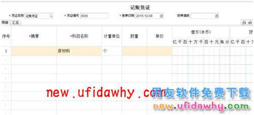 用友暢捷通T+12.1版本新增功能 T+產(chǎn)品 第76張