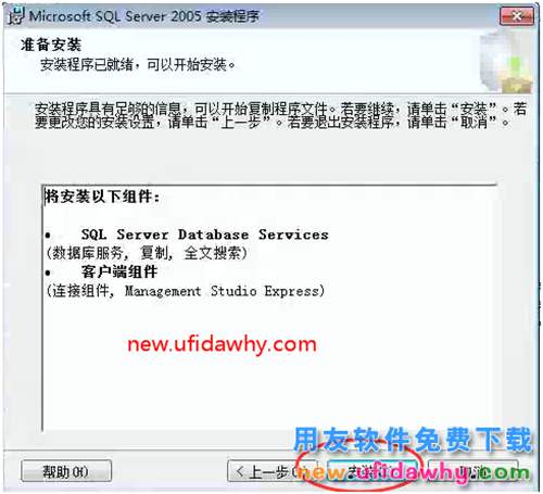 怎么安裝用友T3財(cái)務(wù)軟件V11.0標(biāo)準(zhǔn)版圖文教程（SQL2005+T3） 用友T3 第18張