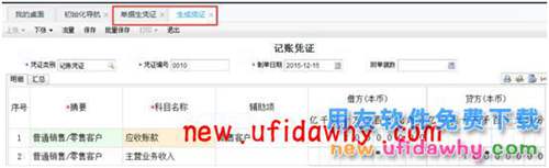 用友暢捷通T+12.1版本新增功能 T+產(chǎn)品 第93張