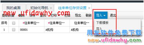 用友暢捷通T+12.1版本新增功能 T+產(chǎn)品 第32張
