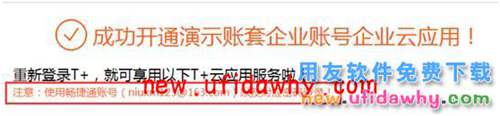 用友暢捷通T+12.1版本新增功能 T+產(chǎn)品 第104張