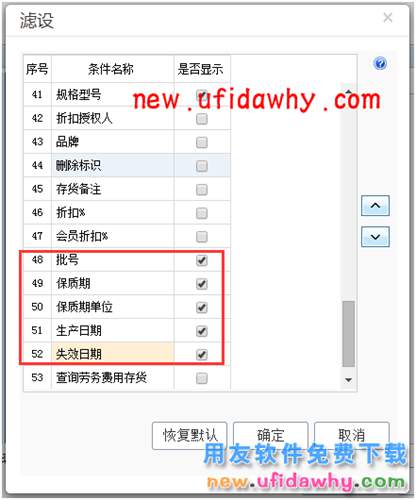 用友暢捷通T+12.1版本新增功能 T+產(chǎn)品 第67張