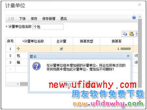 用友暢捷通T+12.1版本新增功能 T+產(chǎn)品 第36張