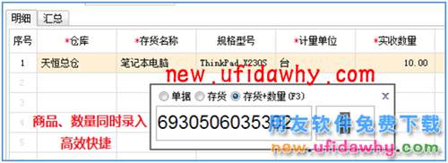 用友暢捷通T+12.1版本新增功能 T+產(chǎn)品 第118張