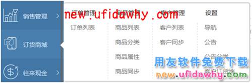 用友暢捷通T+12.1版本新增功能 T+產(chǎn)品 第136張