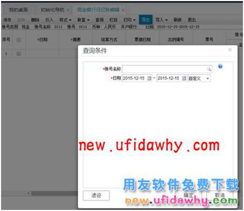 用友暢捷通T+12.1版本新增功能 T+產(chǎn)品 第87張