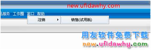 互斥模塊的總賬系統(tǒng)正在執(zhí)行系統(tǒng)注冊(cè)操作，請(qǐng)稍侯再試？ 用友T3 第4張