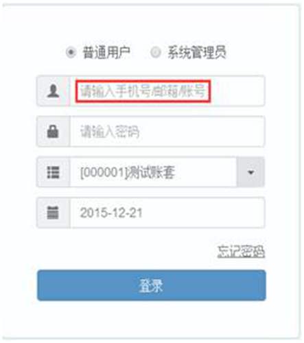 用友暢捷通T+12.1版本新增功能 T+產(chǎn)品 第10張