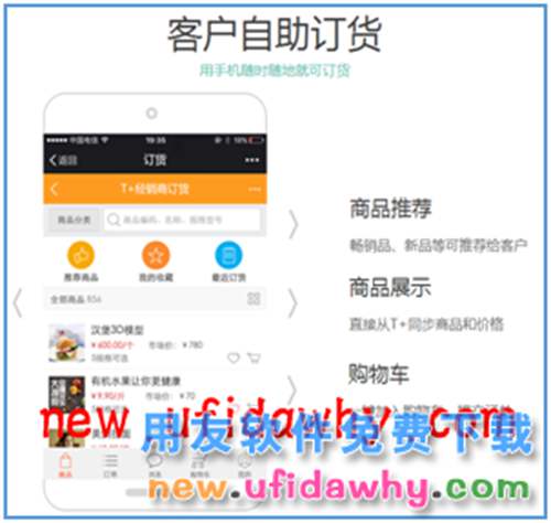 用友暢捷通T+12.1版本新增功能 T+產(chǎn)品 第140張