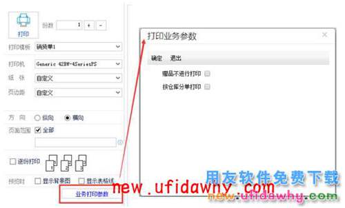 用友暢捷通T+12.1版本新增功能 T+產(chǎn)品 第152張