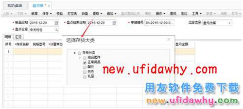 用友暢捷通T+12.1版本新增功能 T+產(chǎn)品 第62張
