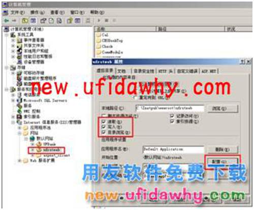 打開用友T+業(yè)務(wù)通時提示HTTP403禁止訪問的解決方案 T+產(chǎn)品 第3張