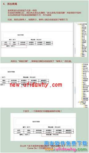 用友暢捷通T+12.1版本新增功能 T+產(chǎn)品 第163張
