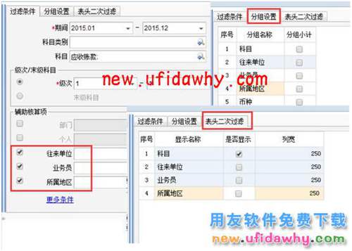 用友暢捷通T+12.1版本新增功能 T+產(chǎn)品 第83張