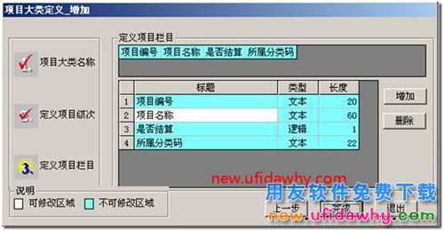 用友T3軟件項目管理的功能怎么操作的圖文教程？ 用友T3 第5張