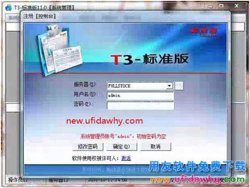 怎么安裝用友T3財(cái)務(wù)軟件V11.0標(biāo)準(zhǔn)版圖文教程（SQL2005+T3） 用友T3 第42張