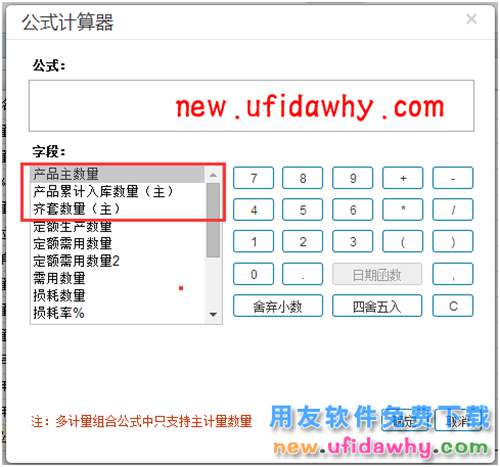 用友暢捷通T+12.1版本新增功能 T+產(chǎn)品 第109張