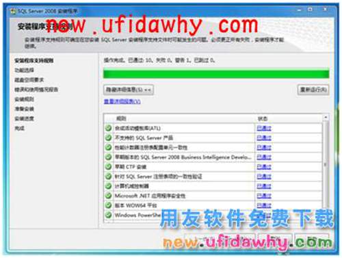 Microsoft SQL Server 2008R2數(shù)據(jù)庫安裝步驟 T+產品 第9張