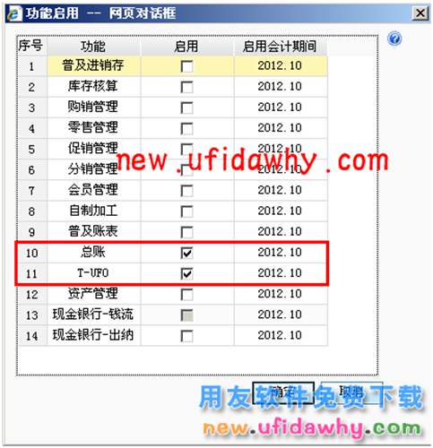 用友暢捷通T+軟件如何跨年度進行賬務處理？ T+產品 第2張
