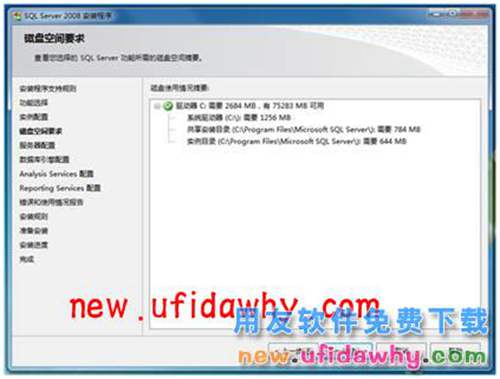 Microsoft SQL Server 2008R2數(shù)據(jù)庫安裝步驟 T+產品 第12張