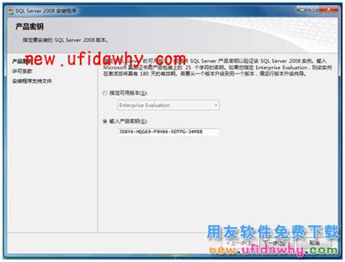 Microsoft SQL Server 2008R2數(shù)據(jù)庫安裝步驟 T+產品 第6張