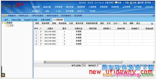 用友暢捷通T+日記賬自動(dòng)領(lǐng)用支票的圖文操作教程 T+產(chǎn)品 第6張