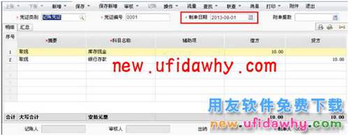 用友暢捷通T+軟件如何跨年度進行賬務處理？ T+產品 第6張