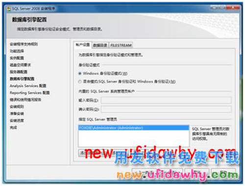 Microsoft SQL Server 2008R2數(shù)據(jù)庫安裝步驟 T+產品 第14張