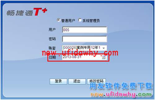 用友暢捷通T+軟件如何跨年度進行賬務處理？ T+產品 第5張
