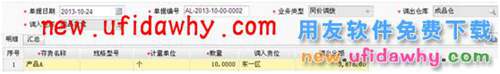 用友暢捷通T+軟件中如果倉(cāng)庫(kù)中途要使用貨位管理如何處理？ T+產(chǎn)品 第3張