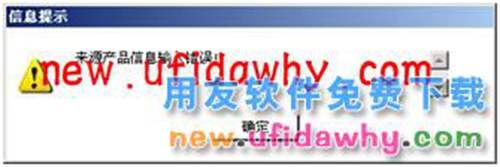 用友暢捷通T+11.5sp2升級工具怎么使用的圖文教程 T+產(chǎn)品 第1張