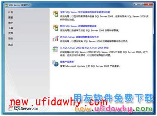 Microsoft SQL Server 2008R2數(shù)據(jù)庫安裝步驟 T+產品 第3張