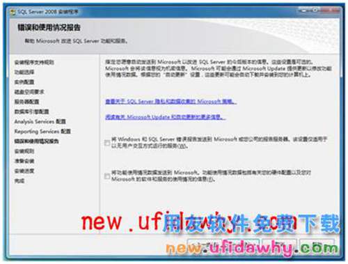 Microsoft SQL Server 2008R2數(shù)據(jù)庫安裝步驟 T+產品 第17張