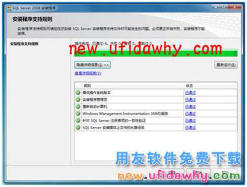 Microsoft SQL Server 2008R2數(shù)據(jù)庫安裝步驟 T+產品 第5張