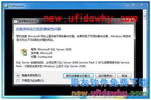 Microsoft SQL Server 2008R2數(shù)據(jù)庫安裝步驟 T+產品 第4張