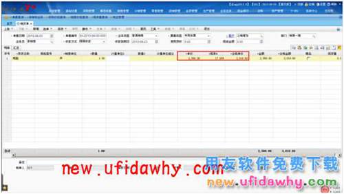 用友暢捷通T+銷售產(chǎn)品時怎么帶出不同的售價？ T+產(chǎn)品 第12張