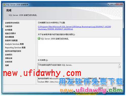Microsoft SQL Server 2008R2數(shù)據(jù)庫安裝步驟 T+產品 第22張