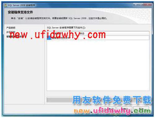 Microsoft SQL Server 2008R2數(shù)據(jù)庫安裝步驟 T+產品 第8張